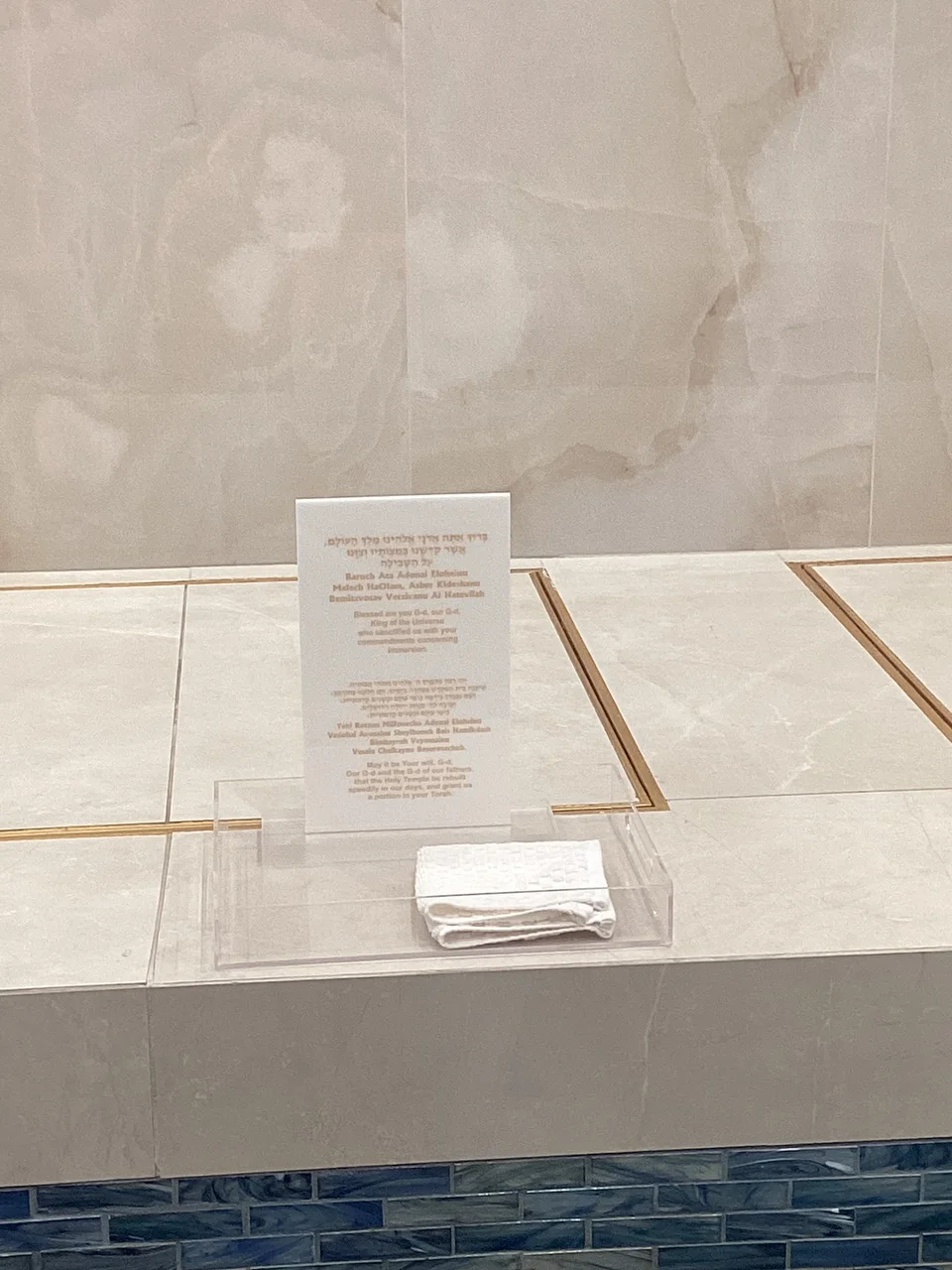 The Mikvah